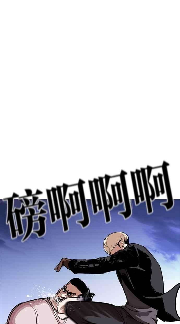 看脸时代第270话 人皮客栈 洪在烈 vs 李泰成