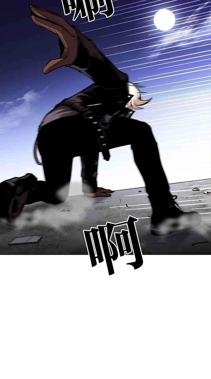 看脸时代第270话 人皮客栈 洪在烈 vs 李泰成
