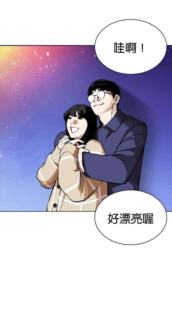 看脸时代第270话 人皮客栈 洪在烈 vs 李泰成