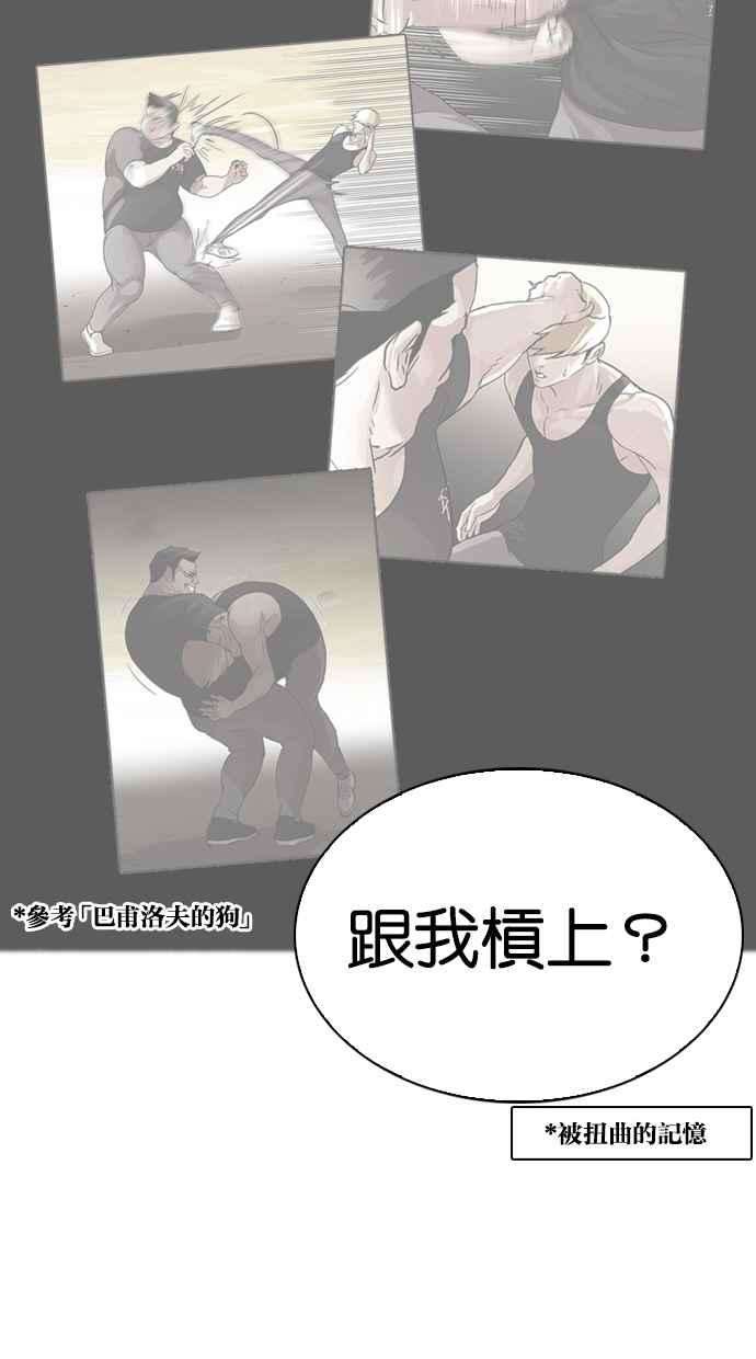 看脸时代第270话 人皮客栈 洪在烈 vs 李泰成