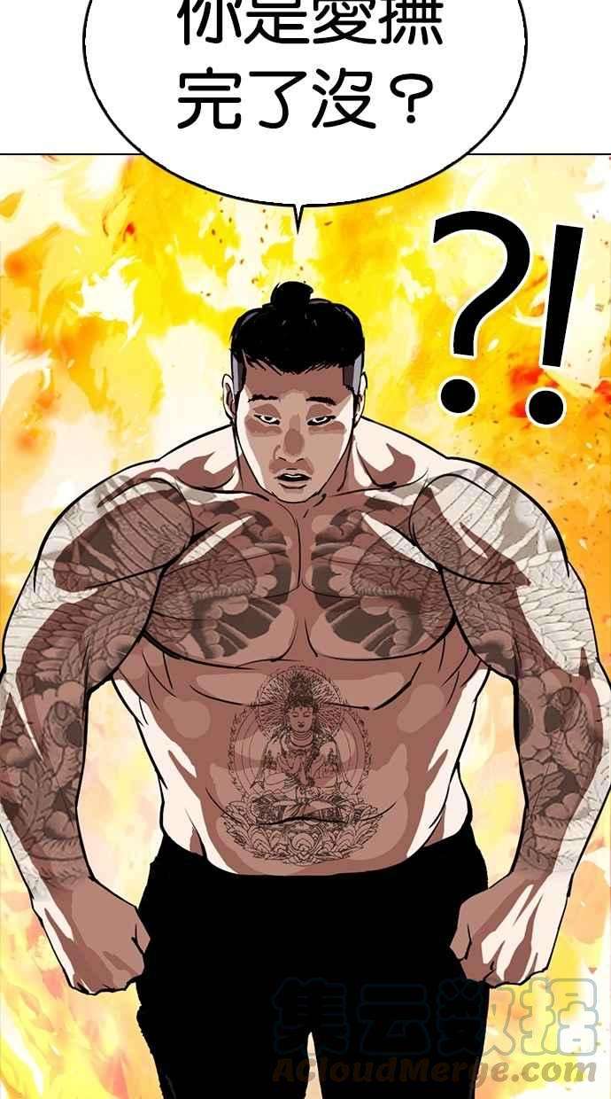 看脸时代第270话 人皮客栈 洪在烈 vs 李泰成
