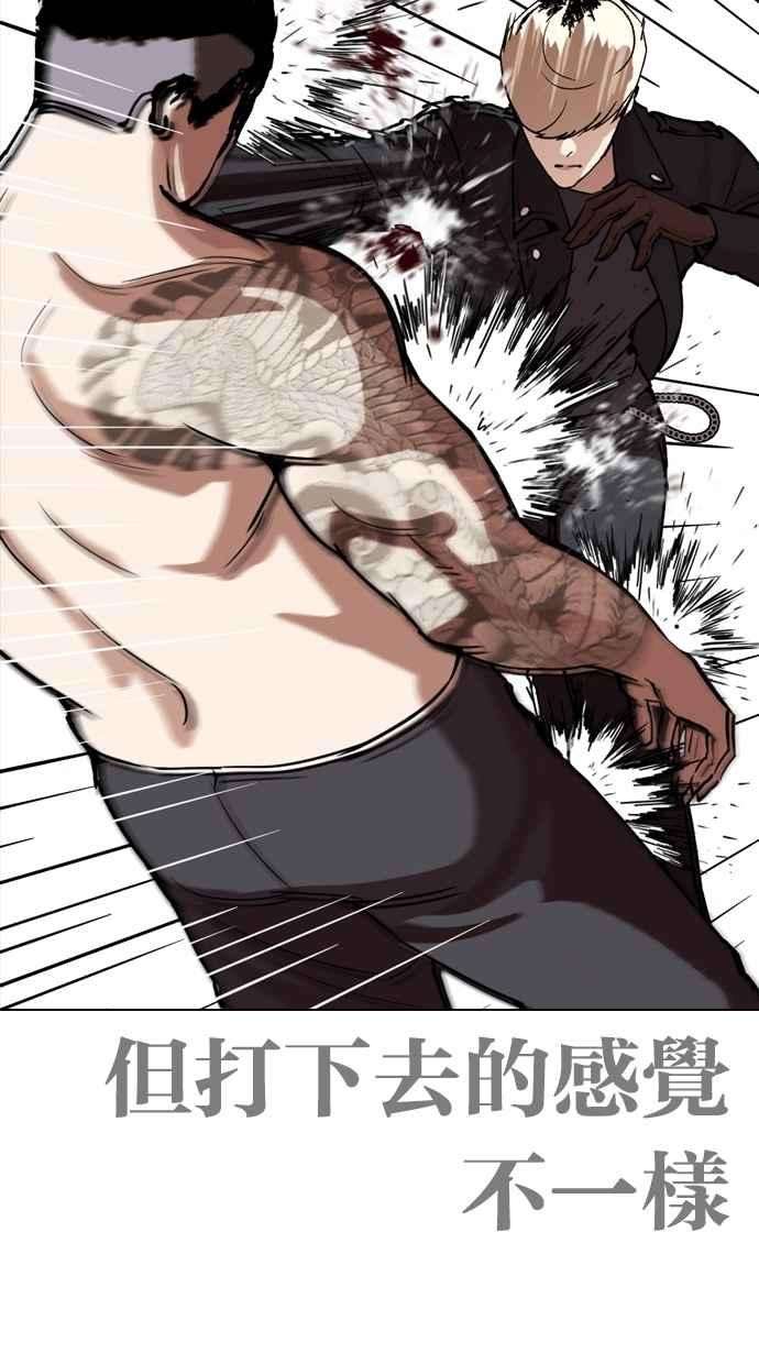 看脸时代第270话 人皮客栈 洪在烈 vs 李泰成