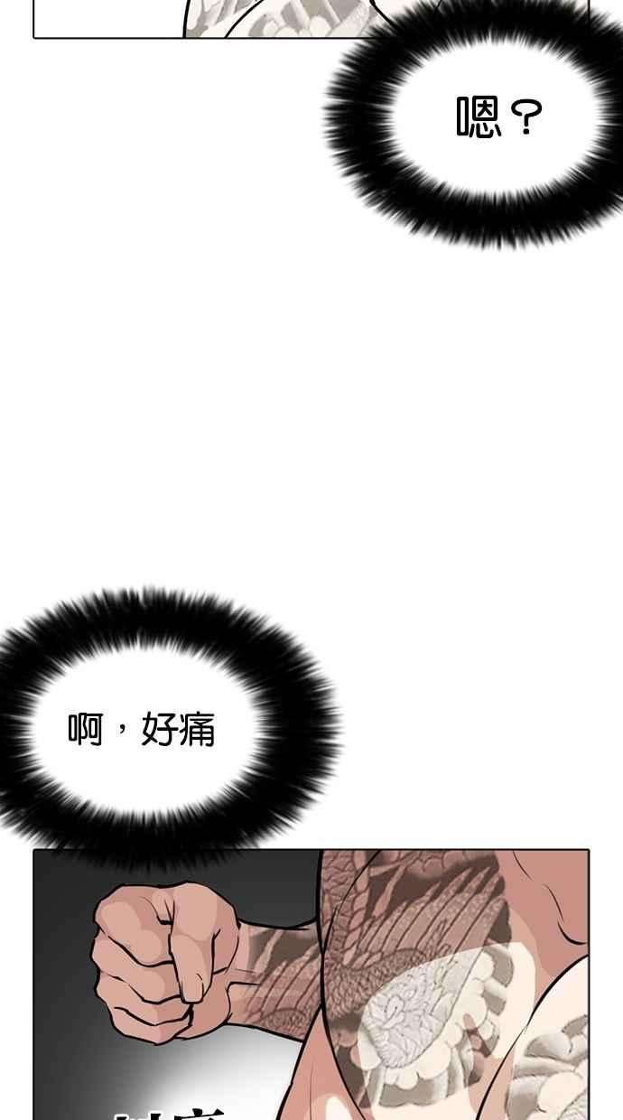 看脸时代第270话 人皮客栈 洪在烈 vs 李泰成