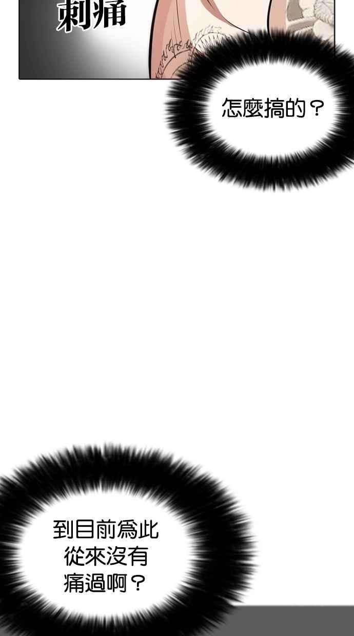 看脸时代第270话 人皮客栈 洪在烈 vs 李泰成