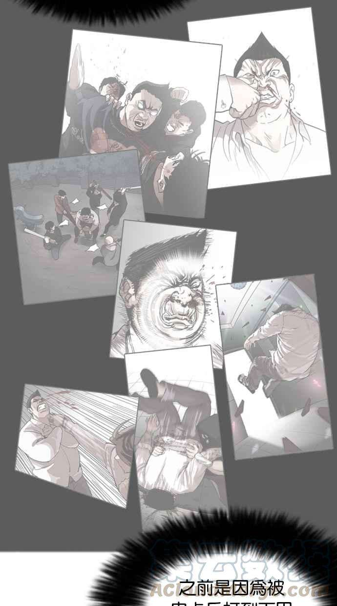 看脸时代第270话 人皮客栈 洪在烈 vs 李泰成