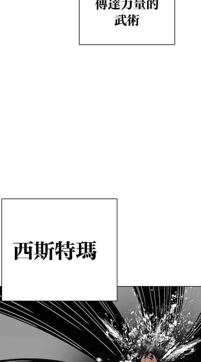 看脸时代第270话 人皮客栈 洪在烈 vs 李泰成