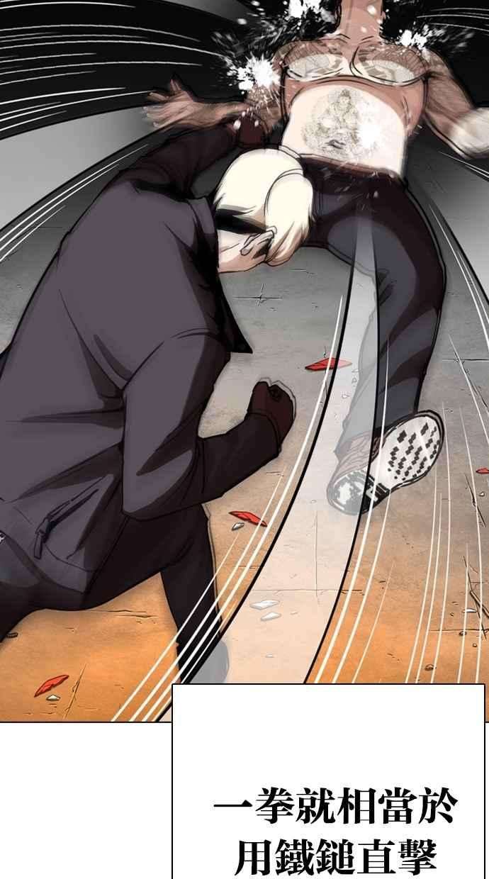 看脸时代第270话 人皮客栈 洪在烈 vs 李泰成