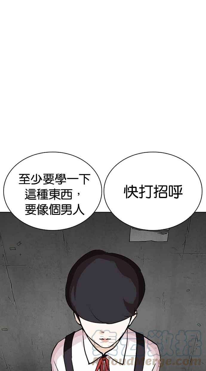 看脸时代第270话 人皮客栈 洪在烈 vs 李泰成