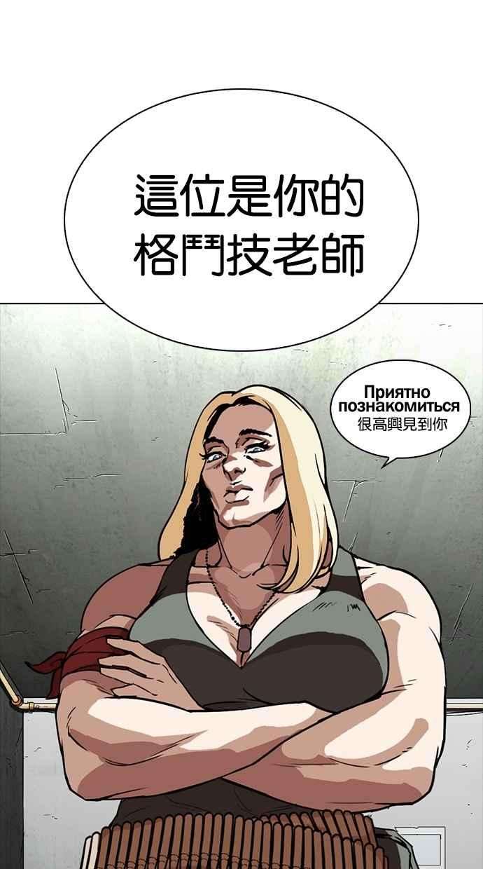 看脸时代第270话 人皮客栈 洪在烈 vs 李泰成