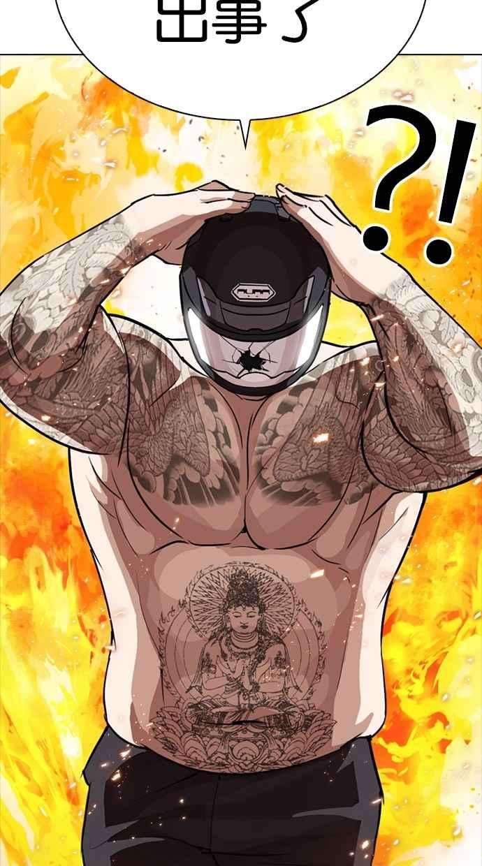 看脸时代第270话 人皮客栈 洪在烈 vs 李泰成