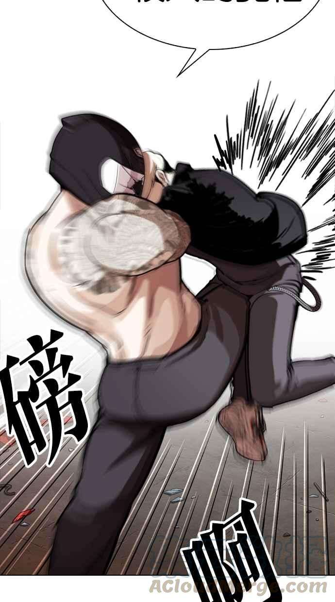 看脸时代第270话 人皮客栈 洪在烈 vs 李泰成