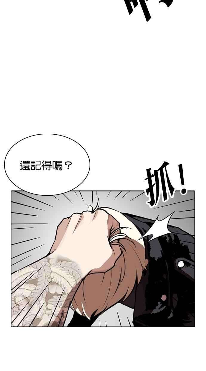 看脸时代第270话 人皮客栈 洪在烈 vs 李泰成