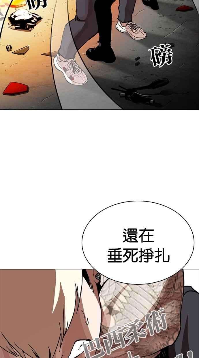 看脸时代第270话 人皮客栈 洪在烈 vs 李泰成