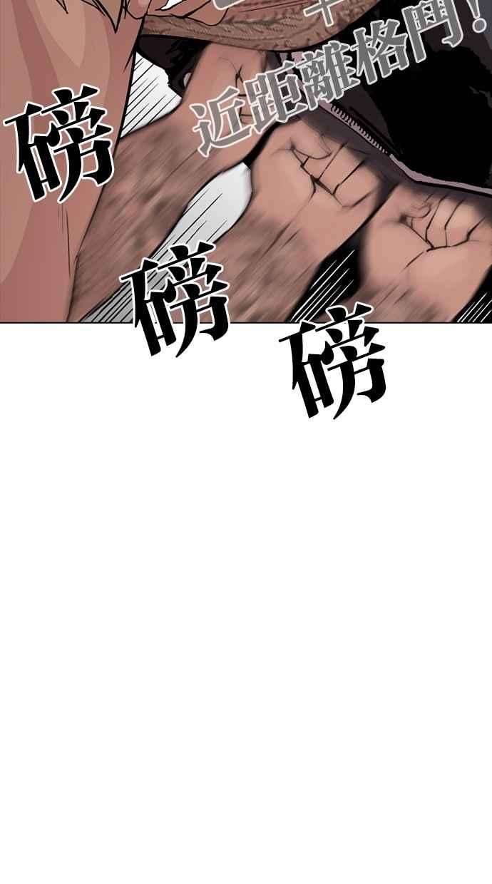 看脸时代第270话 人皮客栈 洪在烈 vs 李泰成