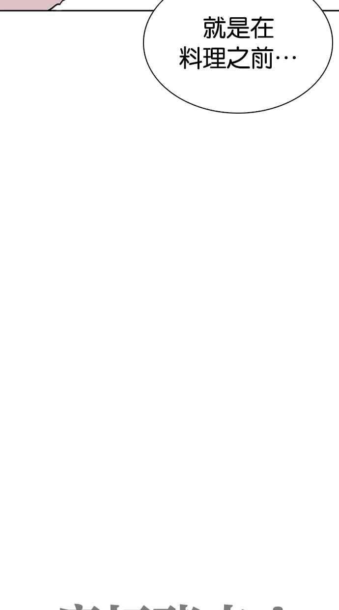 看脸时代第271话 人皮客栈 朴玄硕 vs 李镇成