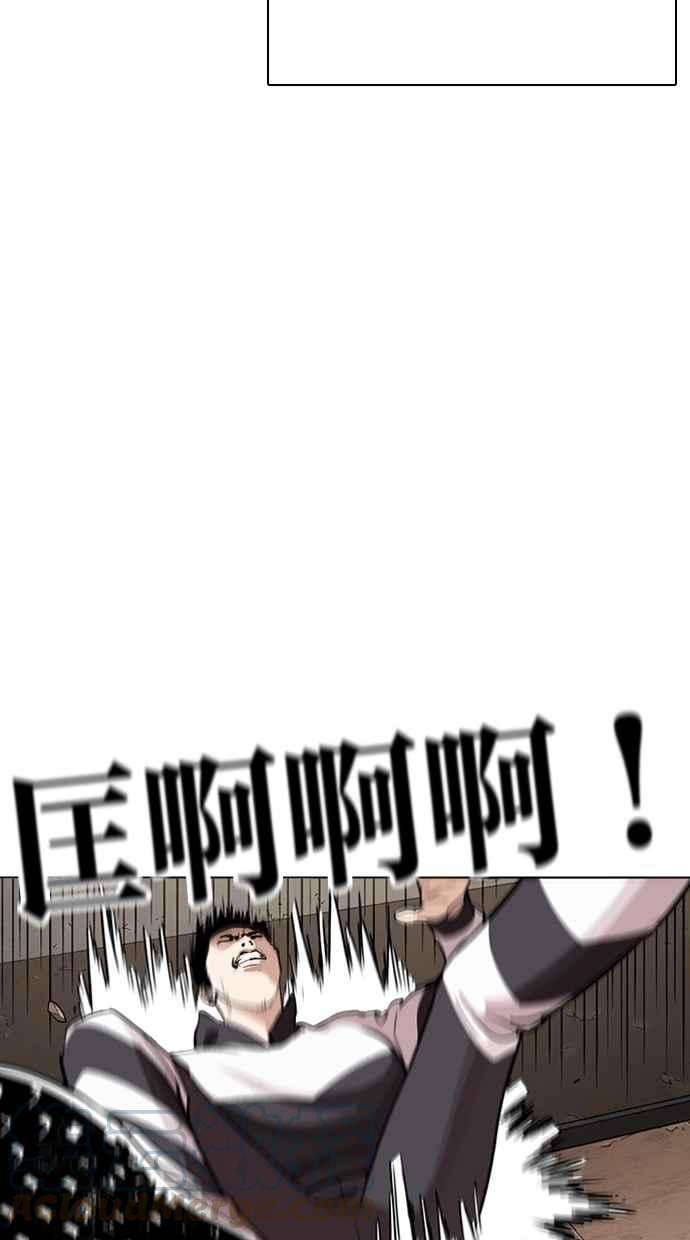 看脸时代第271话 人皮客栈 朴玄硕 vs 李镇成
