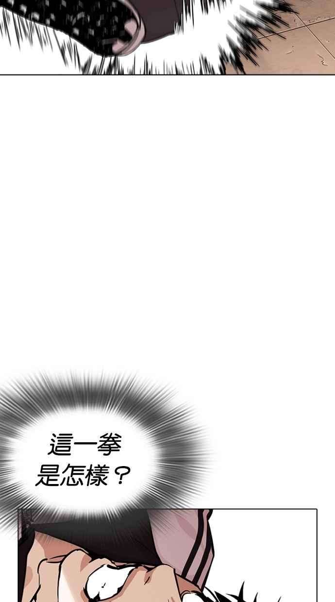 看脸时代第271话 人皮客栈 朴玄硕 vs 李镇成