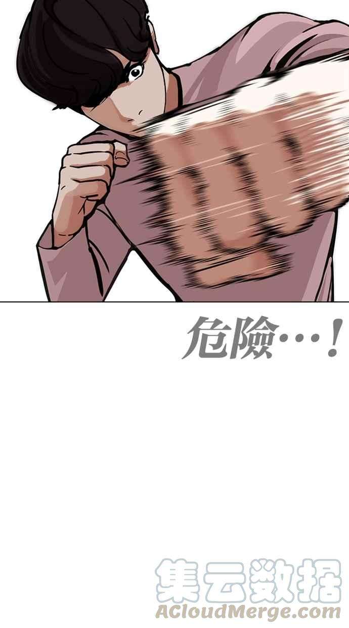 看脸时代第271话 人皮客栈 朴玄硕 vs 李镇成