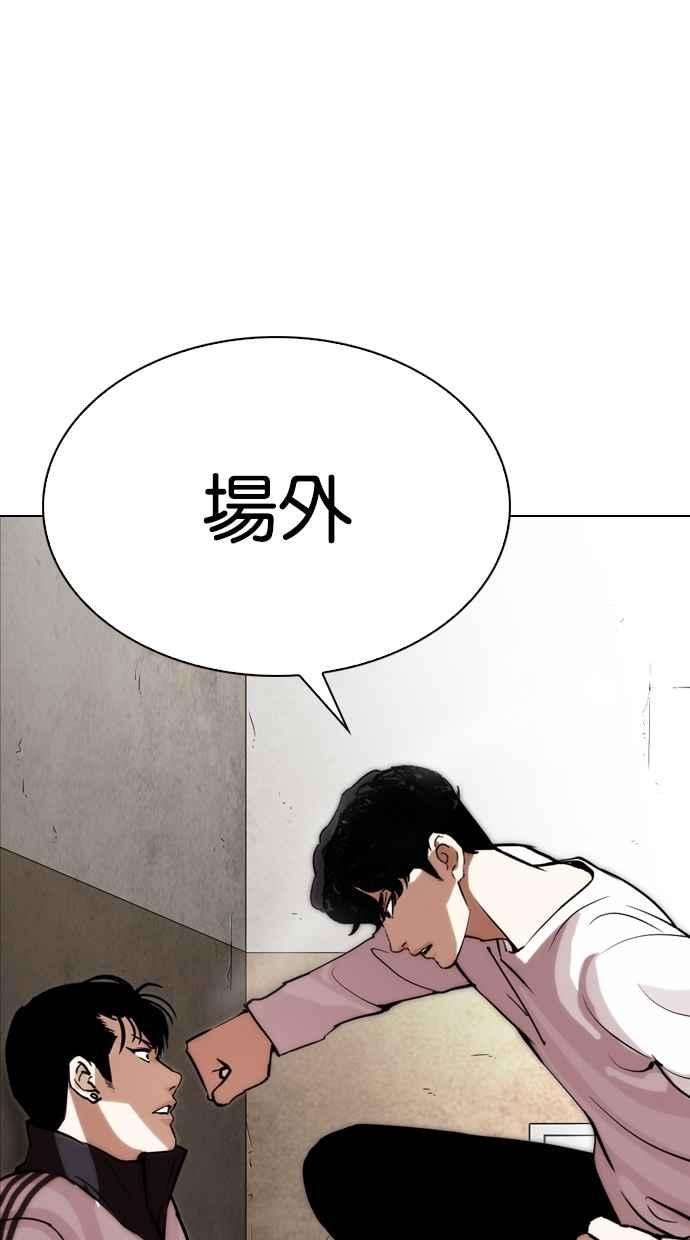 看脸时代第271话 人皮客栈 朴玄硕 vs 李镇成