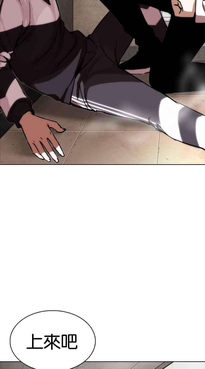 看脸时代第271话 人皮客栈 朴玄硕 vs 李镇成