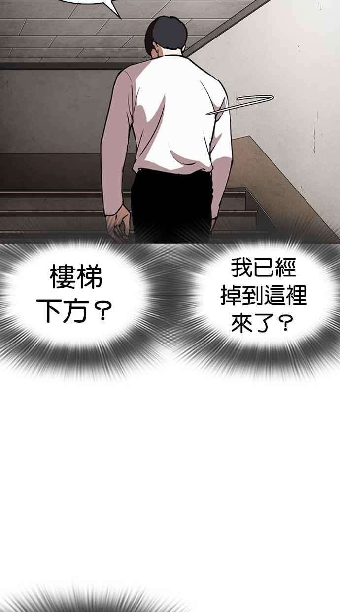 看脸时代第271话 人皮客栈 朴玄硕 vs 李镇成