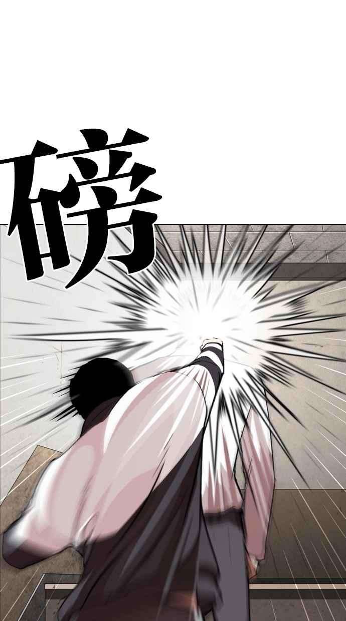 看脸时代第271话 人皮客栈 朴玄硕 vs 李镇成