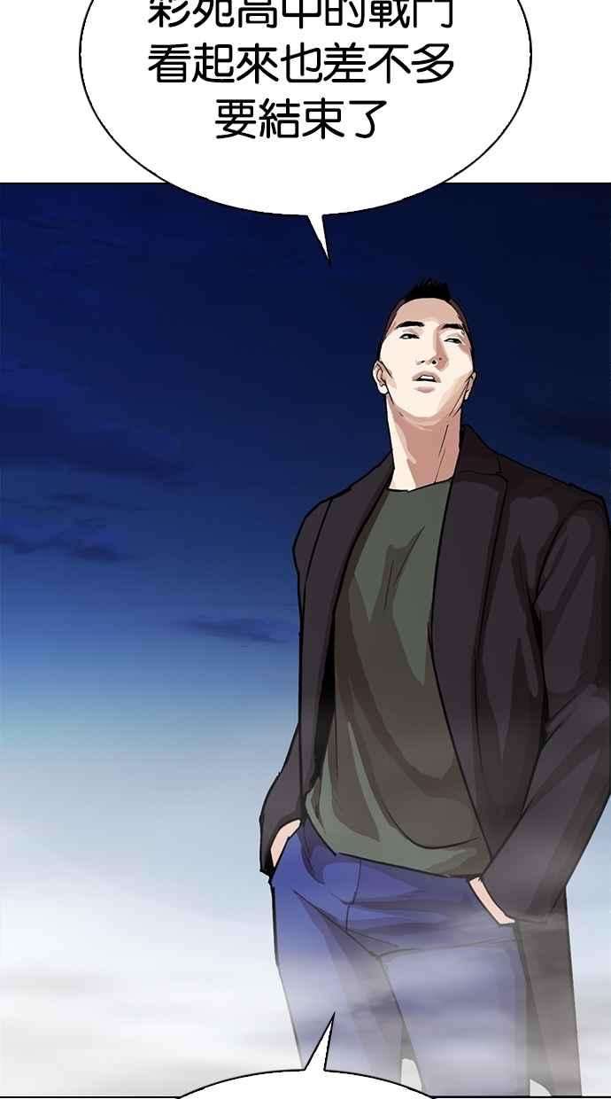 看脸时代第271话 人皮客栈 朴玄硕 vs 李镇成