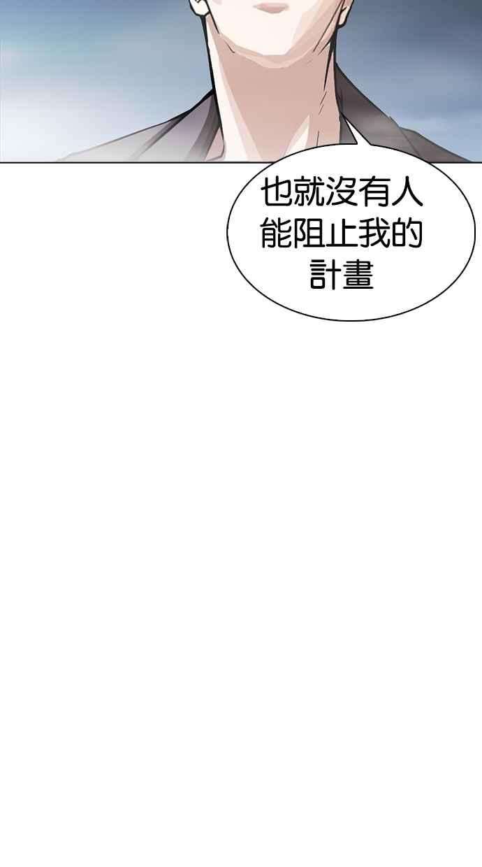 看脸时代第271话 人皮客栈 朴玄硕 vs 李镇成
