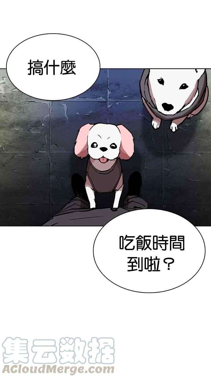 看脸时代第271话 人皮客栈 朴玄硕 vs 李镇成