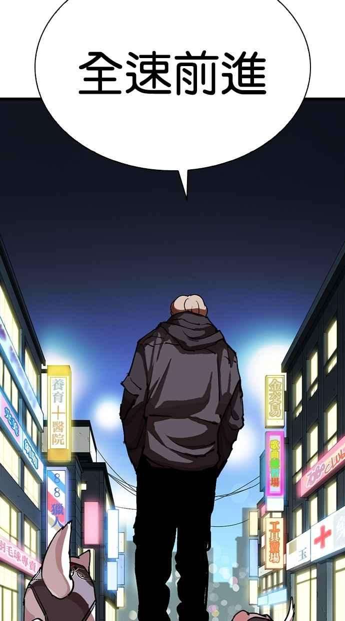 看脸时代第271话 人皮客栈 朴玄硕 vs 李镇成