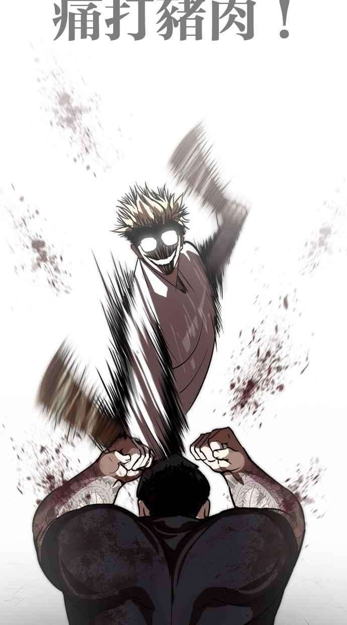 看脸时代第271话 人皮客栈 朴玄硕 vs 李镇成