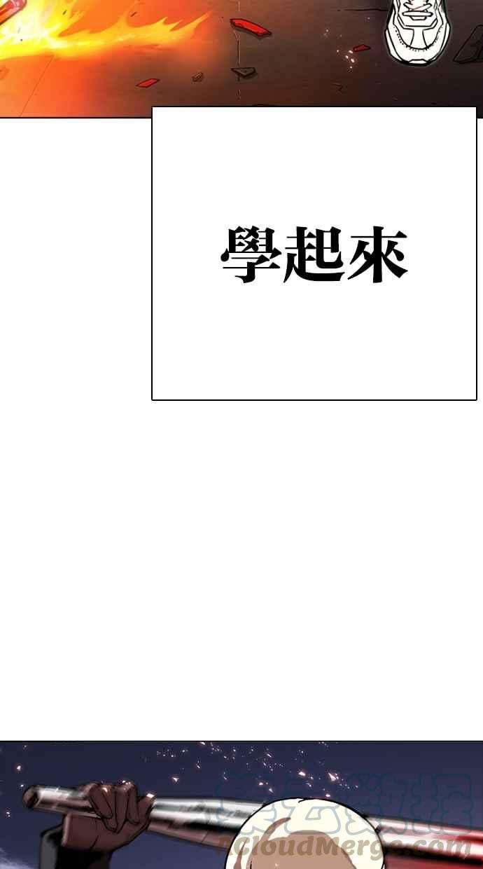 看脸时代第271话 人皮客栈 朴玄硕 vs 李镇成