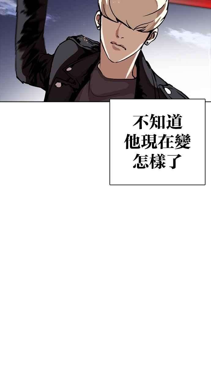 看脸时代第271话 人皮客栈 朴玄硕 vs 李镇成