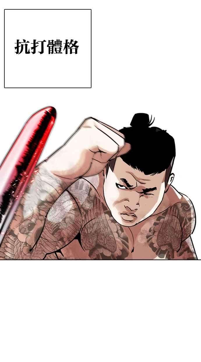 看脸时代第271话 人皮客栈 朴玄硕 vs 李镇成