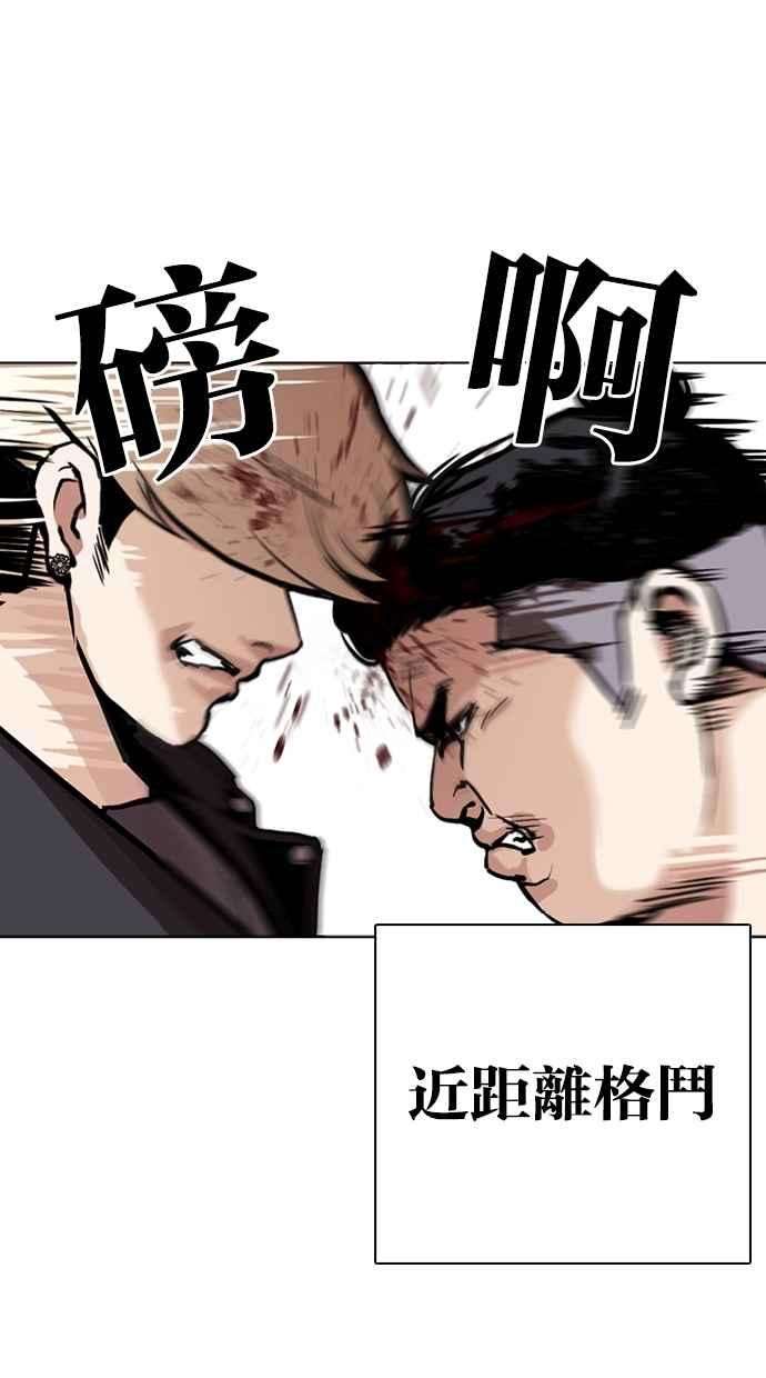 看脸时代第271话 人皮客栈 朴玄硕 vs 李镇成