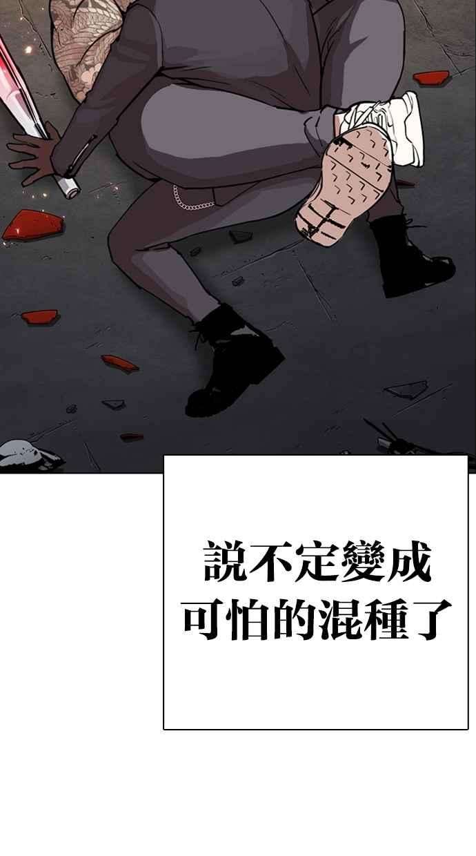 看脸时代第271话 人皮客栈 朴玄硕 vs 李镇成