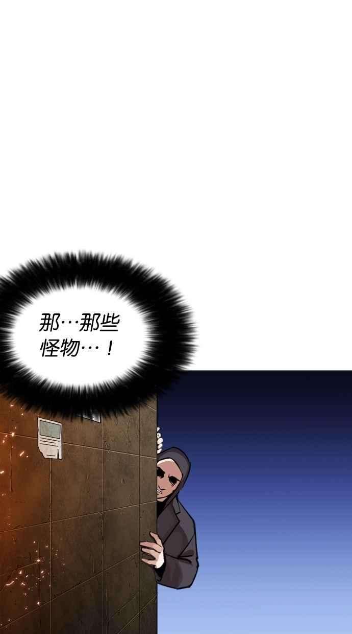 看脸时代第271话 人皮客栈 朴玄硕 vs 李镇成