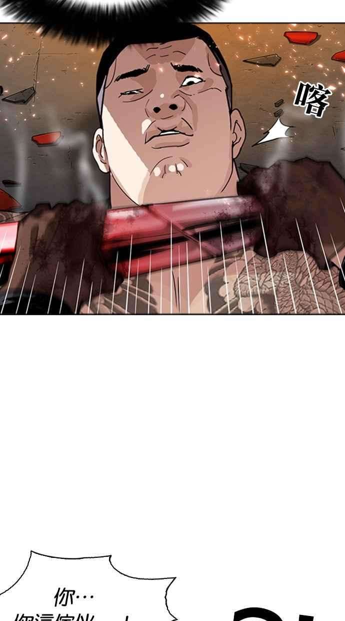 看脸时代第271话 人皮客栈 朴玄硕 vs 李镇成