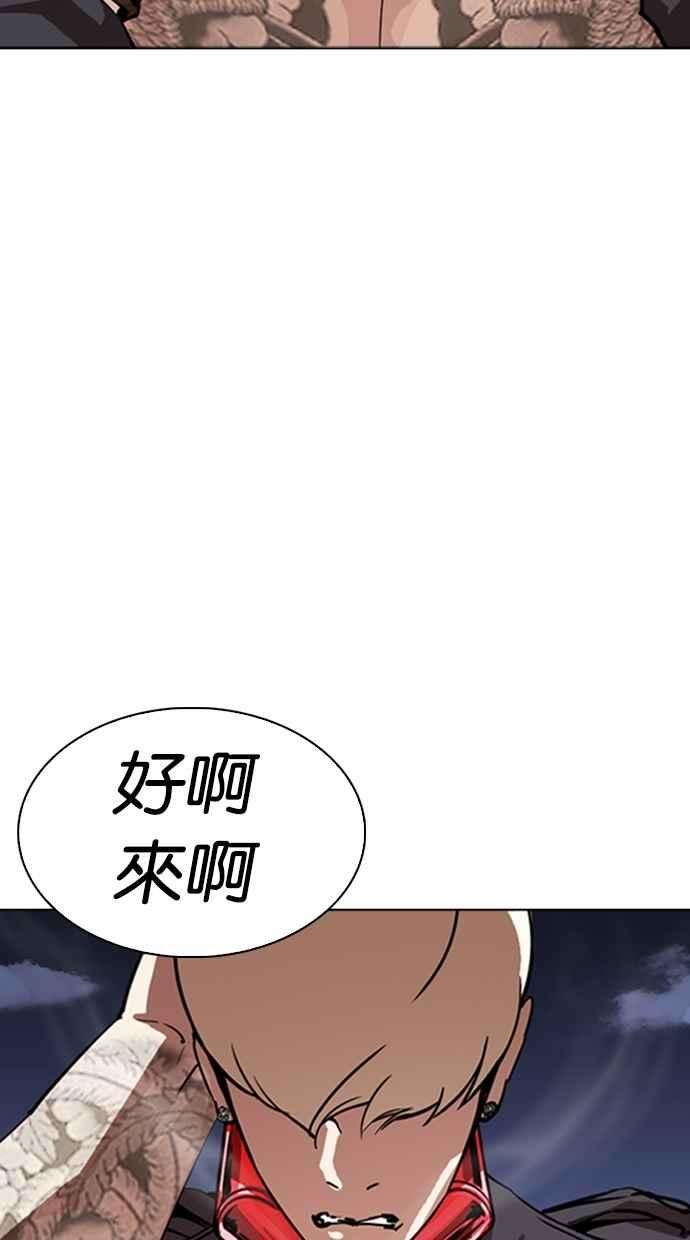 看脸时代第271话 人皮客栈 朴玄硕 vs 李镇成