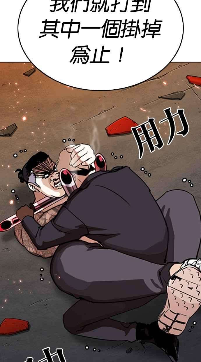 看脸时代第271话 人皮客栈 朴玄硕 vs 李镇成