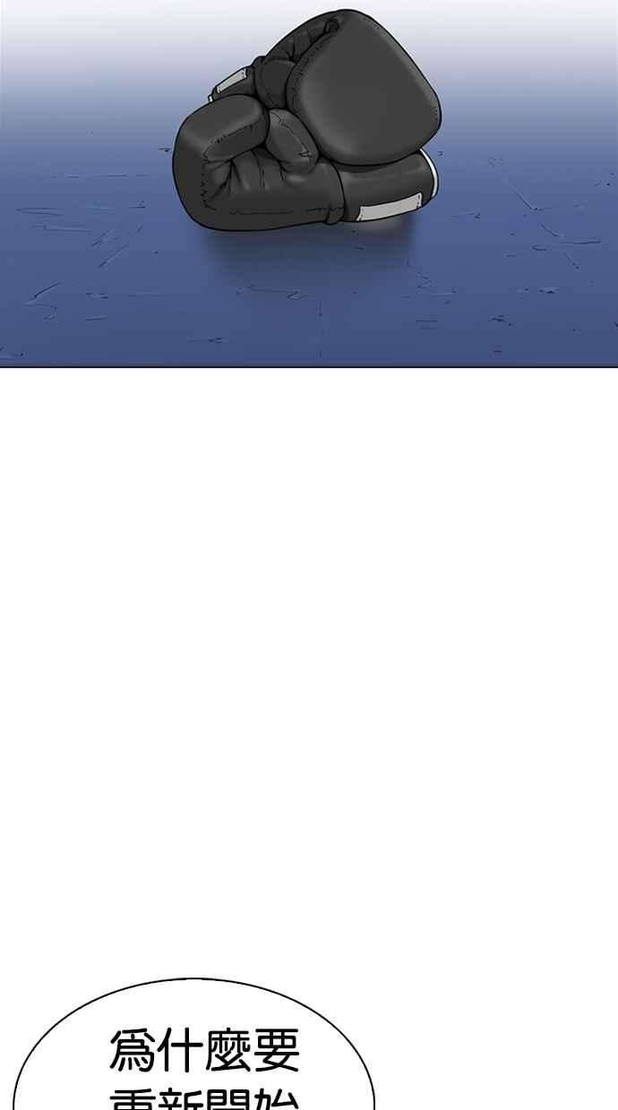 看脸时代第271话 人皮客栈 朴玄硕 vs 李镇成