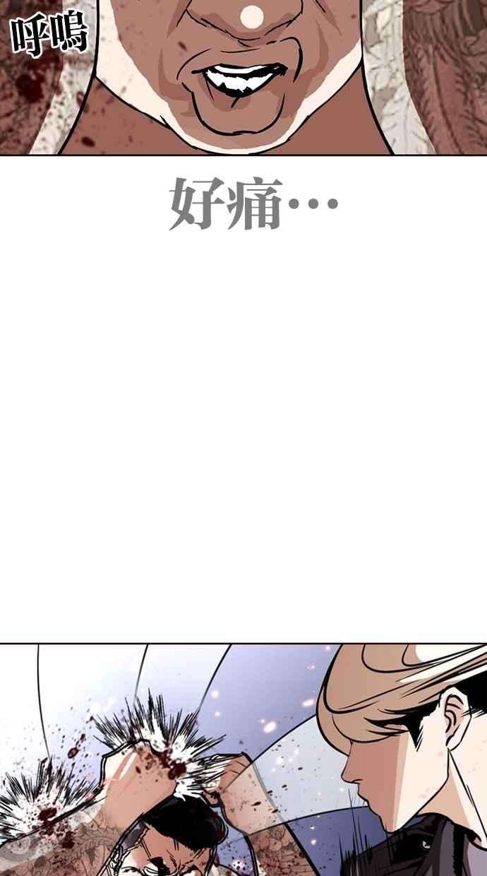 看脸时代第271话 人皮客栈 朴玄硕 vs 李镇成