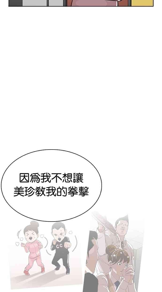 看脸时代第271话 人皮客栈 朴玄硕 vs 李镇成