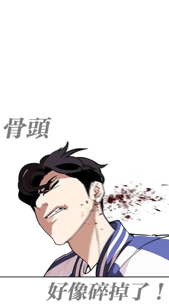 看脸时代第271话 人皮客栈 朴玄硕 vs 李镇成