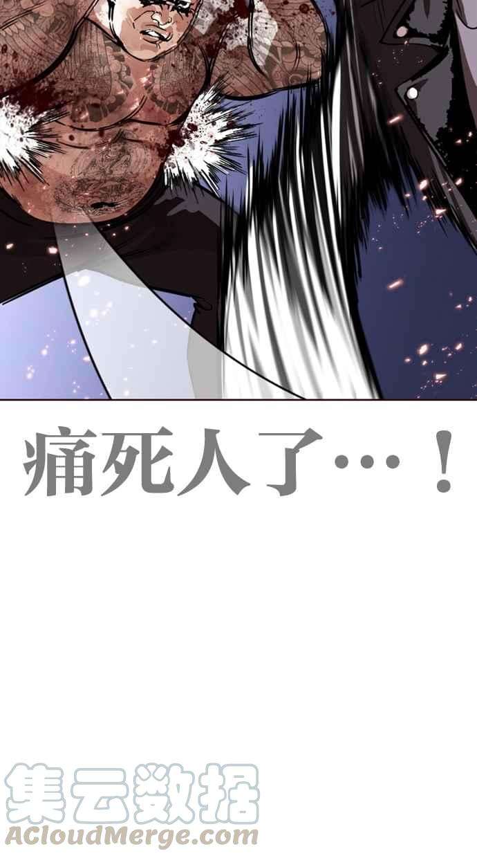 看脸时代第271话 人皮客栈 朴玄硕 vs 李镇成