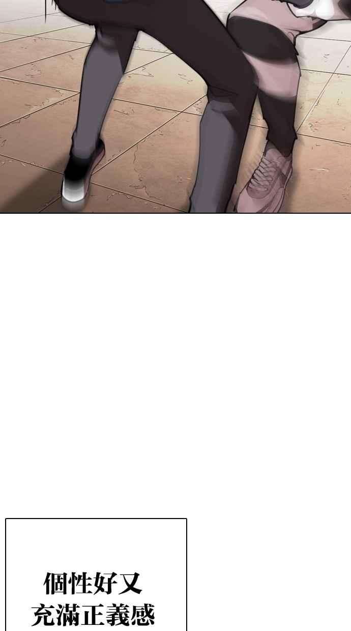 看脸时代第271话 人皮客栈 朴玄硕 vs 李镇成