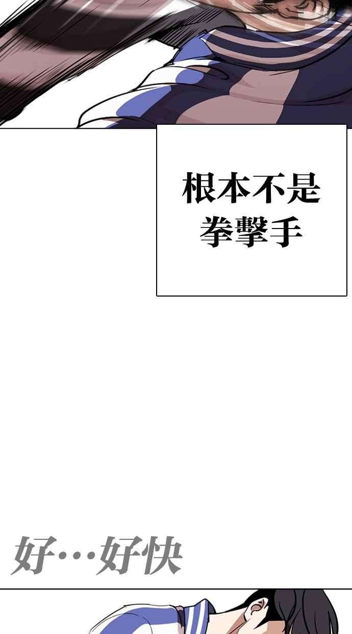 看脸时代第271话 人皮客栈 朴玄硕 vs 李镇成