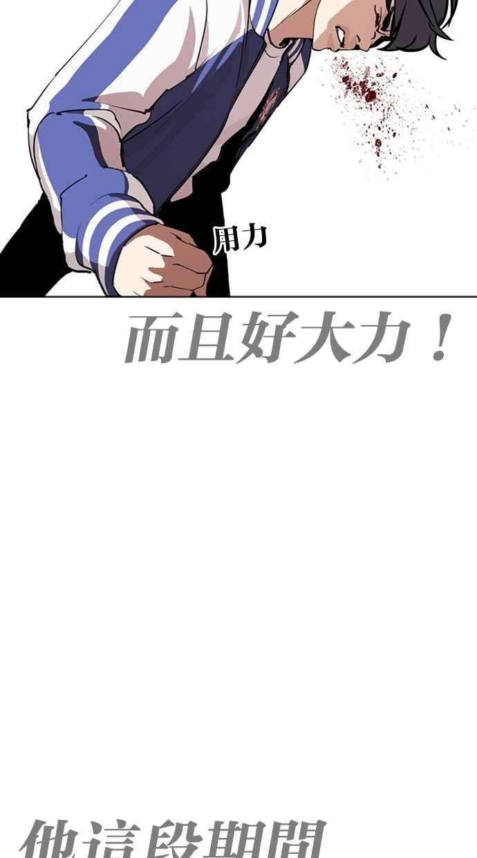 看脸时代第271话 人皮客栈 朴玄硕 vs 李镇成