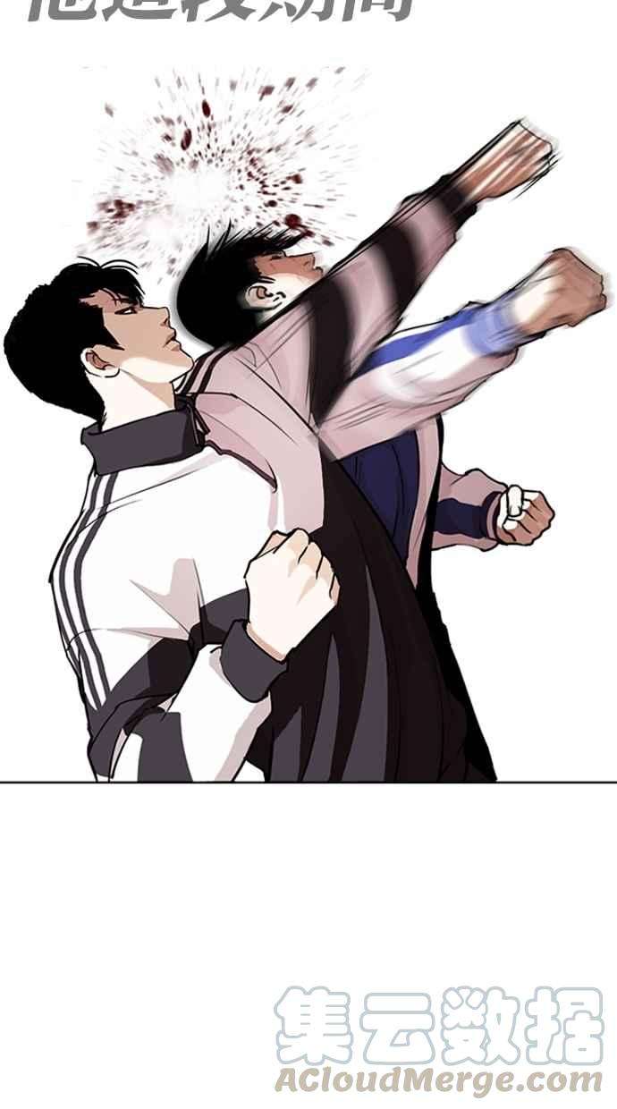 看脸时代第271话 人皮客栈 朴玄硕 vs 李镇成