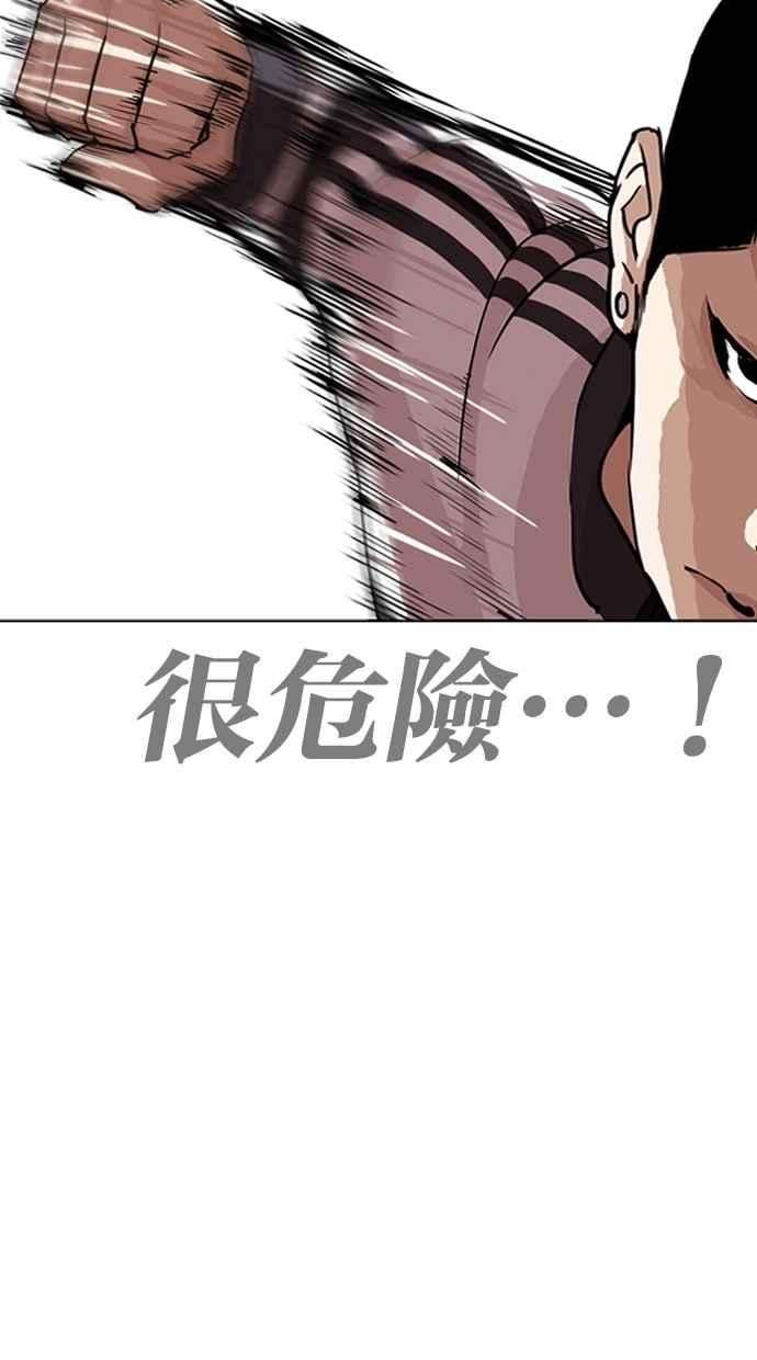 看脸时代第271话 人皮客栈 朴玄硕 vs 李镇成